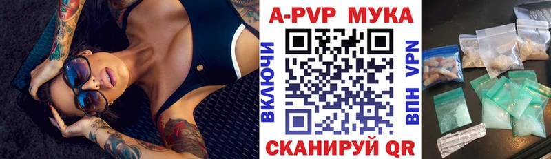 Купить где  Светогорск  A-PVP Соль 