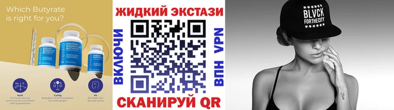 БУТИРАТ GHB Купить Светогорск