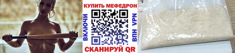 Меф 4 MMC  Купить  Светогорск 