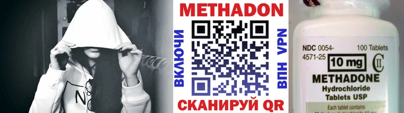 МЕТАДОН VHQ  Купить  Светогорск 